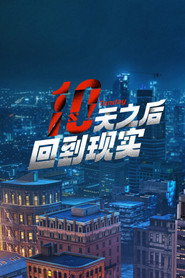 Tenday poster