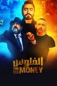 The Money постер