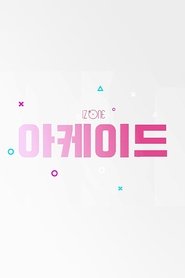 Poster IZ*ONE ARCADE - Season 2 Episode 3 : Wish List_2 2020