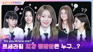 EP.3 [Do You Know Me?]