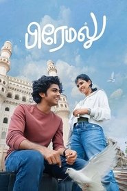 Premalu (Tamil Dubbed)