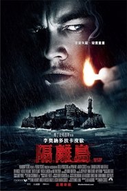 禁闭岛 [Shutter Island]