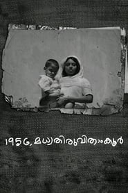 1956, Central Travancore постер