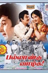 Poster Pallandu Vazhga 1975