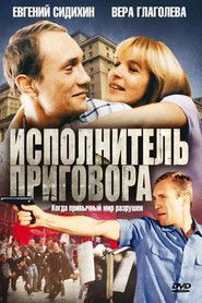 Executor of the Sentence