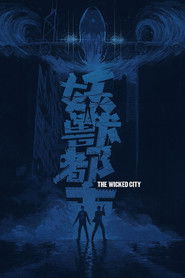 Poster Wicked City 1992