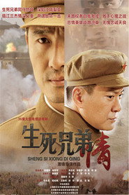 Life and Death Brothers (2015)
