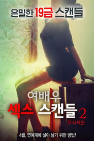 Poster Actress Sex Scandal 2