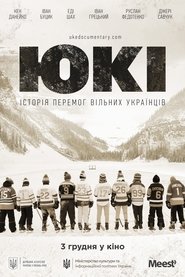 watch ЮКІ now