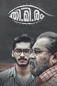 Poster തി.മി.രം