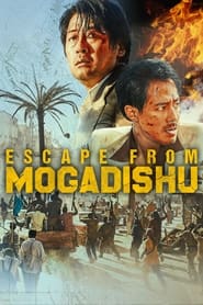 Poster Escape from Mogadishu