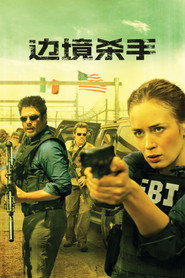 边境杀手
