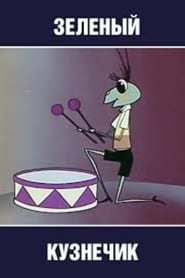 Se En fasansfull natt 1939 Svenskt Tal Stream