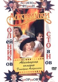 Poster Alchemists 2000