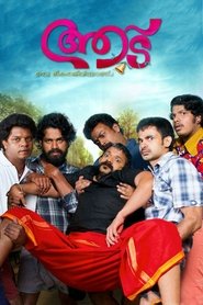 Aadu (Tamil Dubbed)