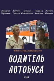 Poster Водитель автобуса