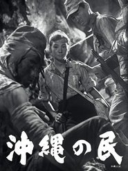 Poster 沖縄の民