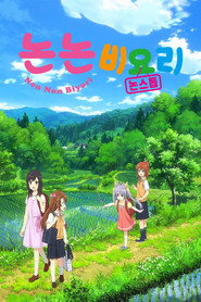Non Non Biyori Nonstop 8