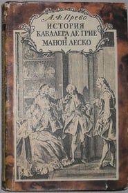 Poster История кавалера де Грие и Манон Леско