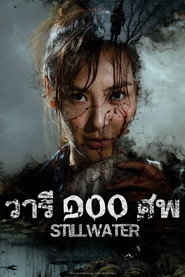 Still Water постер