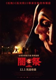 无序之主 (2023)