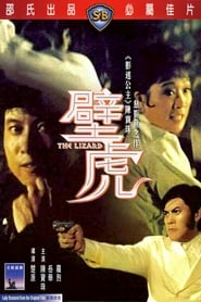 The Lizard (1972)