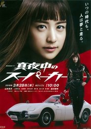 Poster for Mayonaka no Super Car