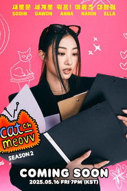 CATCH MEOVV постер