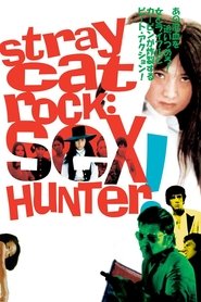 Stray Cat Rock: Sex Hunter постер