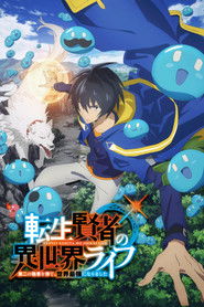 転生賢者の異世界ライフ ～第二の職業を得て、世界最強になりました～ (2022)