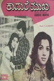 Kudure Mukha (1978)