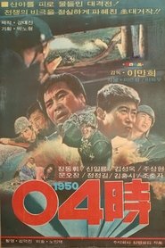 1950년 4시