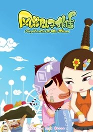 The Adventures of Feng Hua Fairy (2010) The Adventures of Feng Hua Fairy (2010)