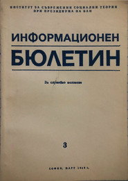 FOR OFFICIAL USE ONLY (1988)