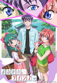 おねがい☆ツインズ (2003)