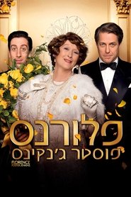 פלורנס פוסטר ג'נקינס / Florence Foster Jenkins לצפייה ישירה