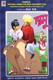 Poster দামু