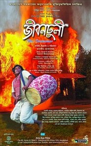 Jibondhuli) Jibondhuli (2014)