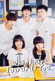 当我飞奔向你 (2023)