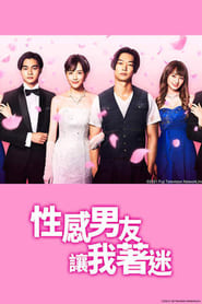 Nonton Bewitched by My Sexy Boyfriend (2021) Sub Indo