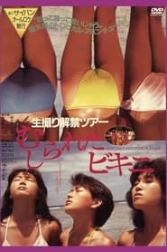 Namadori kaikin tour: Mushirareta bikini streaming