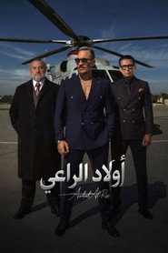 Awlad El-Raaey постер