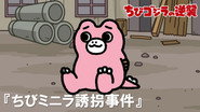 Chibi Minilla Gets Kidnapped