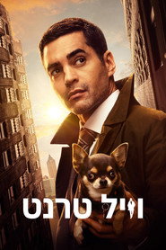 פוסטר של וויל טרנט עונה 2