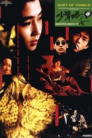 少年吔,安啦! 1992 Бесплатан неограничен приступ