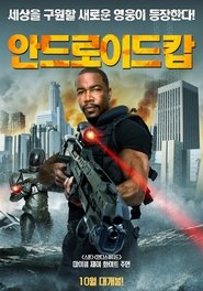 Android Cop (2014) Android Cop (2014)