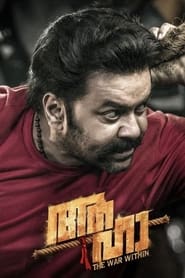 Poster ആഹാ