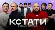 Episode 70