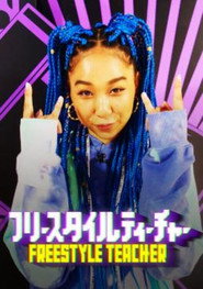Poster Freestyle Teacher - Season 1 Episode 5 : Episode 5 2023