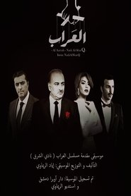 العراب Episode Rating Graph poster